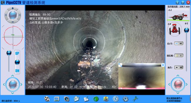 东营管道CCTV检测专家-炜誉市政工程有限公司
