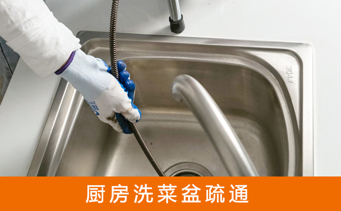 东营洗菜池疏通